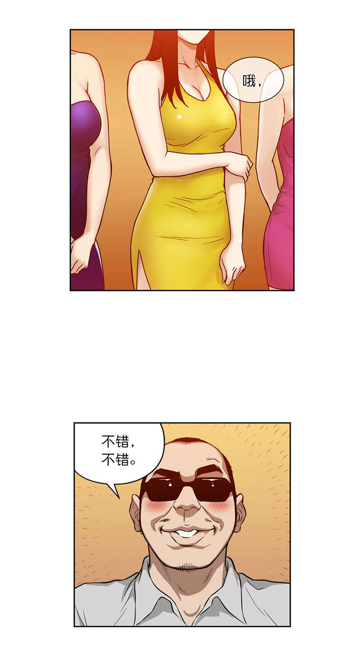 倒霉男人升迁记第15话图