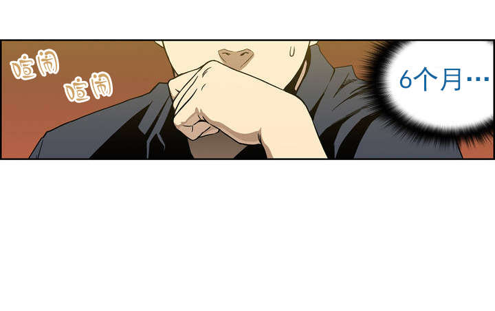 倒霉男人升迁记第2话图