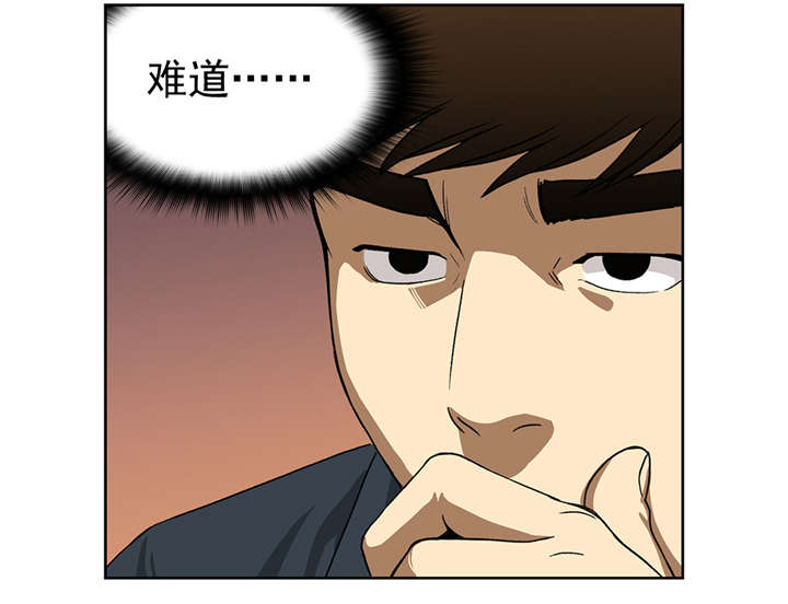 倒霉男人升迁记第21话图