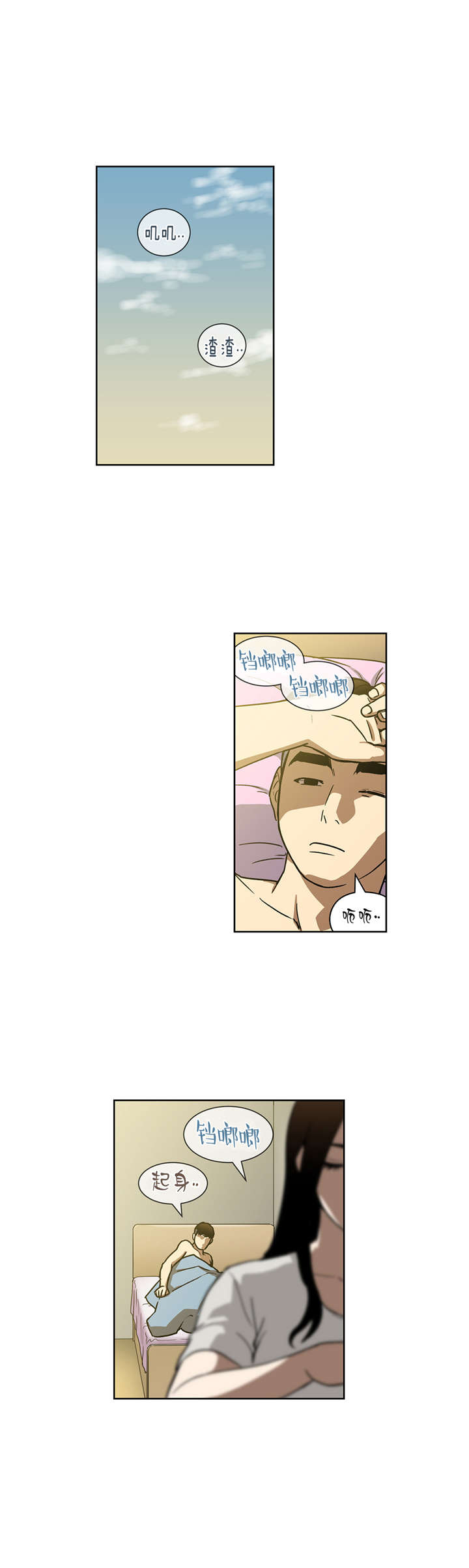 倒霉男人升迁记第26话图