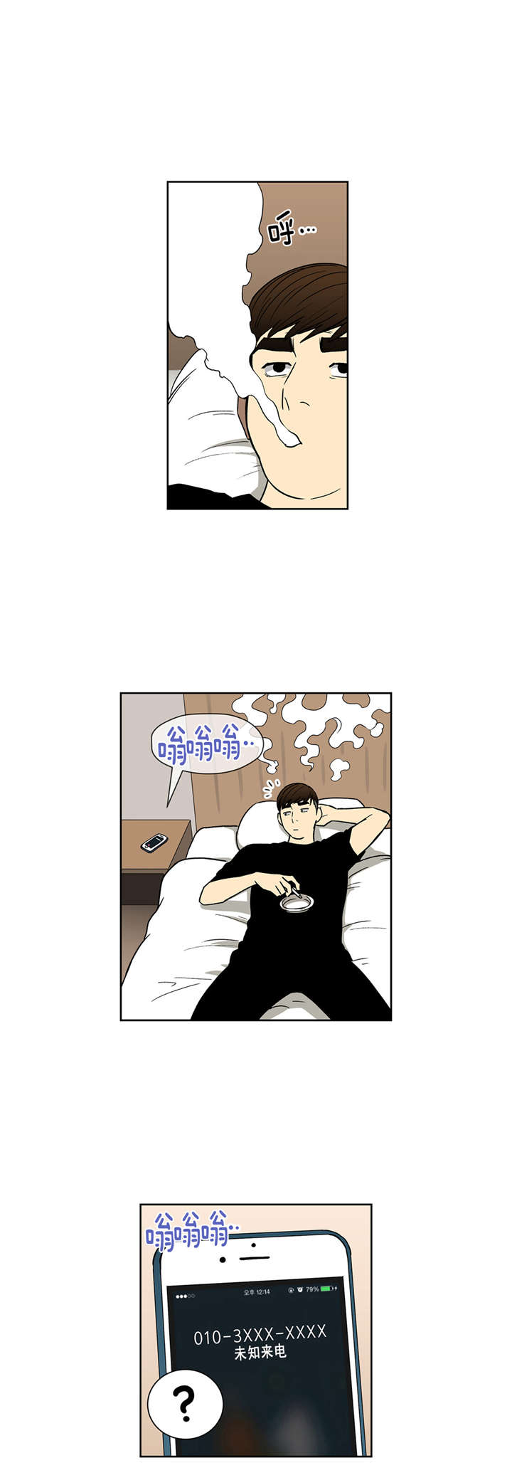 倒霉男人升迁记第35话图