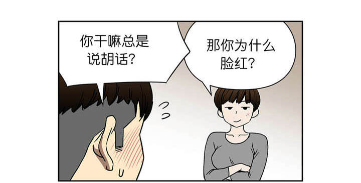 倒霉男人升迁记第37话图