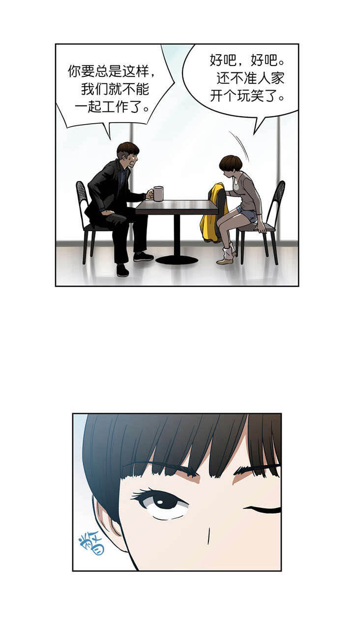 倒霉男人升迁记第37话图