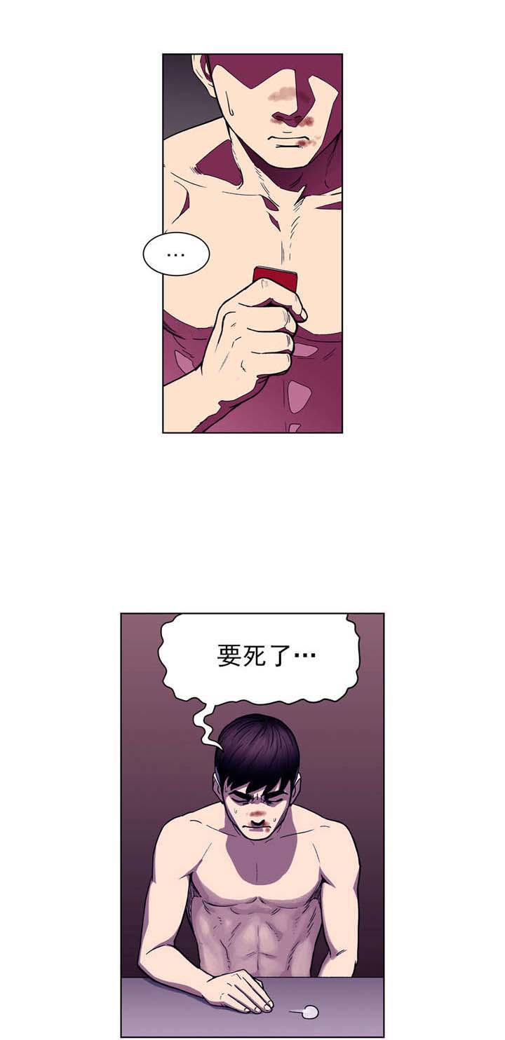 倒霉男人升迁记第4话图