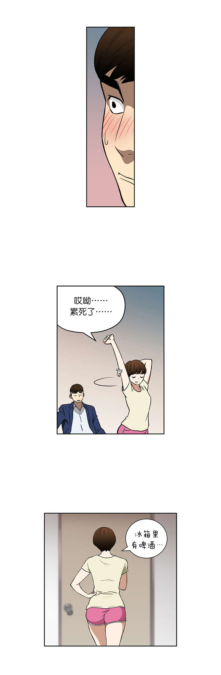 倒霉男人升迁记第42话图