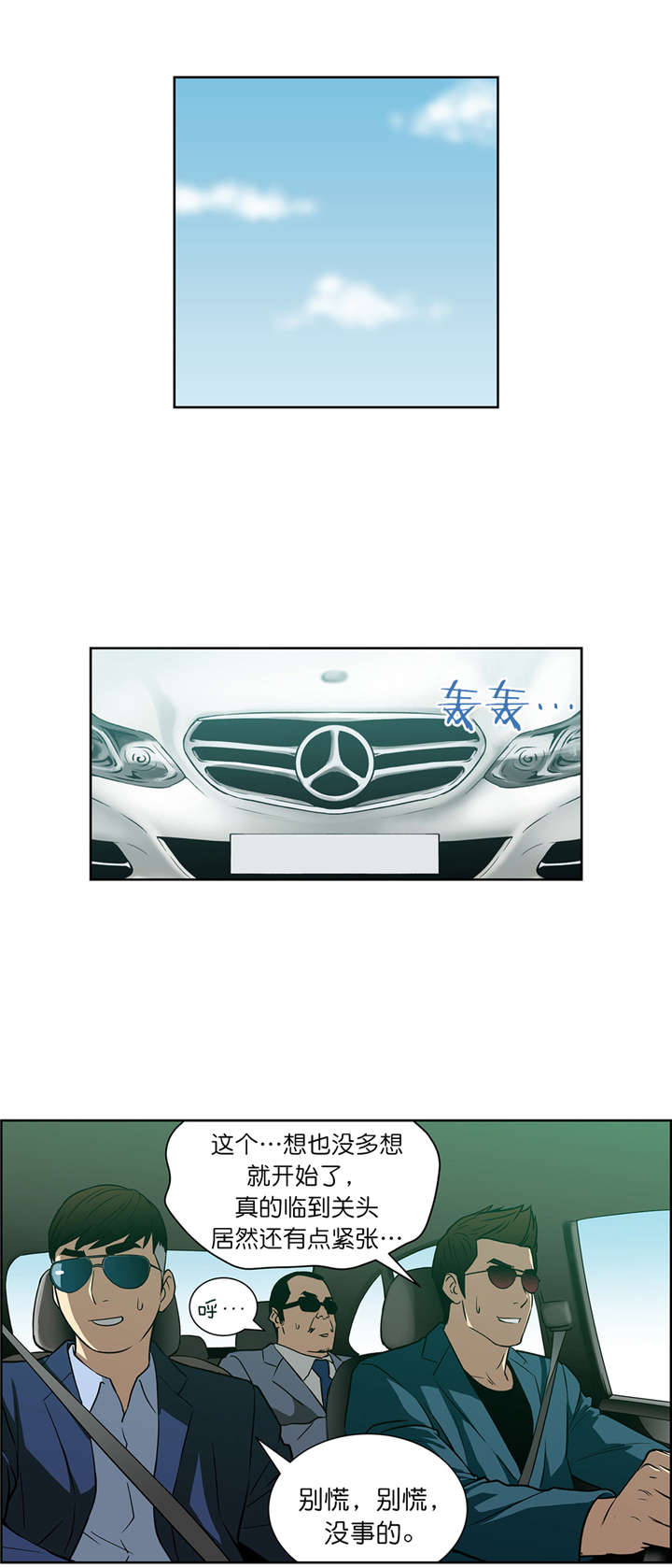 倒霉男人升迁记第43话图