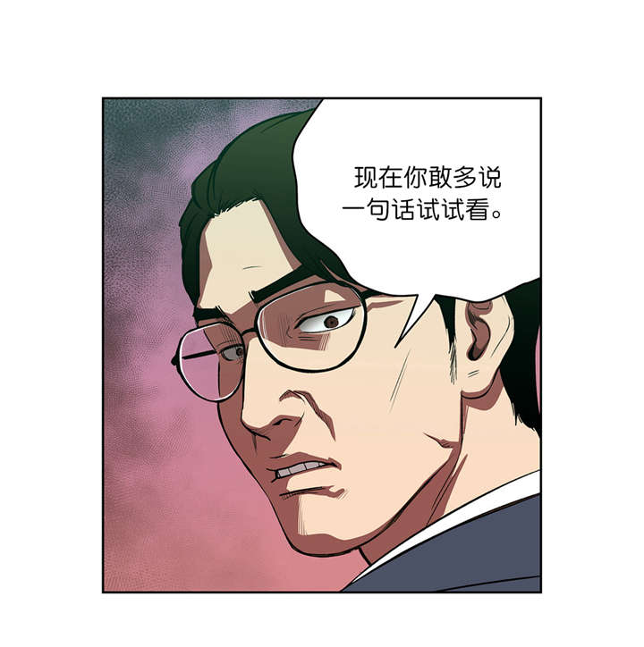 倒霉男人升迁记第47话图