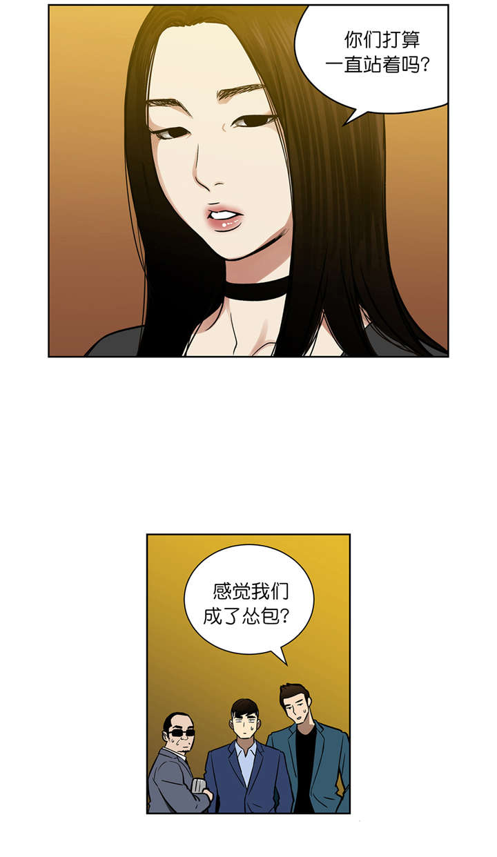 倒霉男人升迁记第48话图