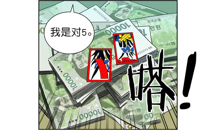倒霉男人升迁记第5话图