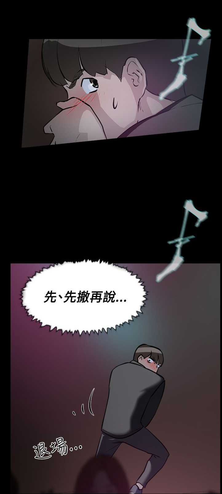 都市鞋匠第13话图