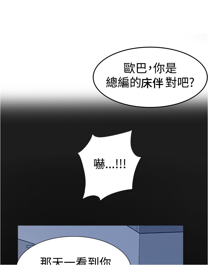 都市鞋匠第14话图