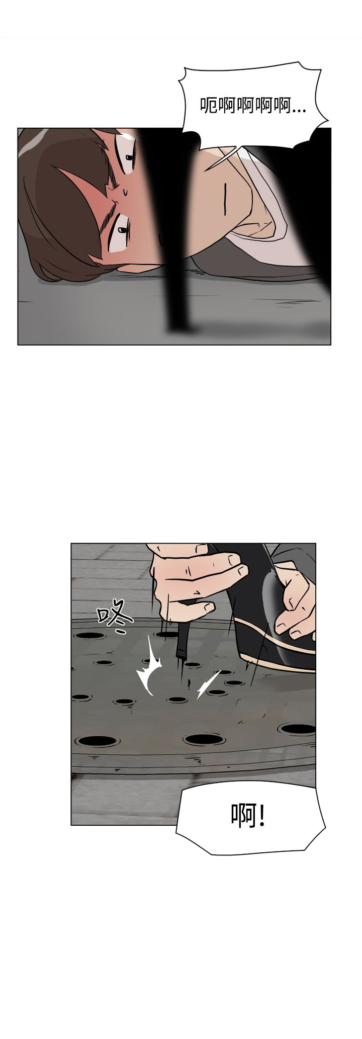 都市鞋匠第15话图