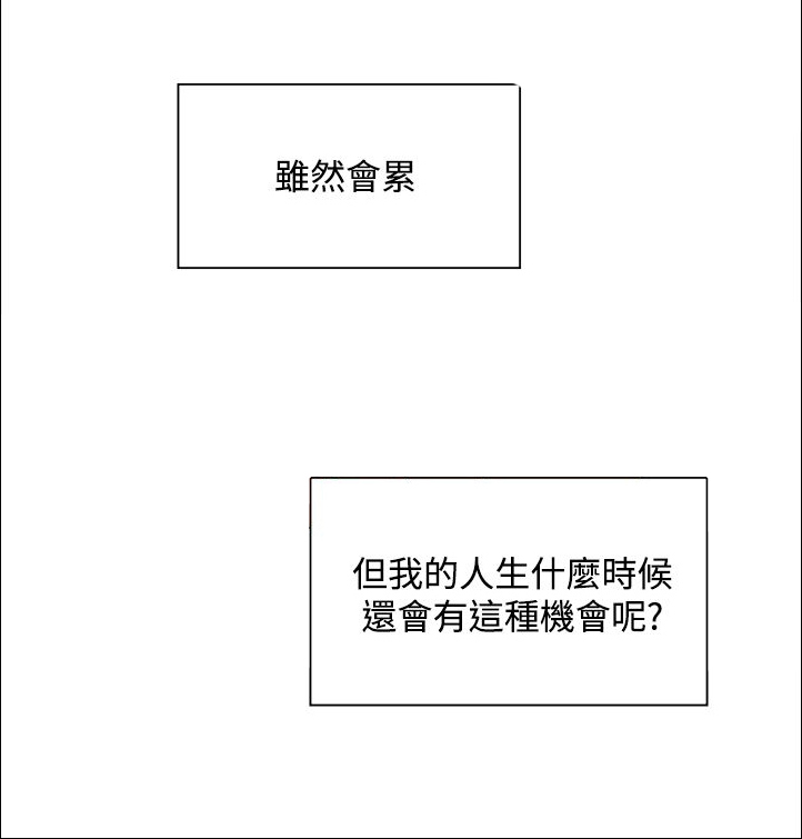 都市鞋匠第18话图