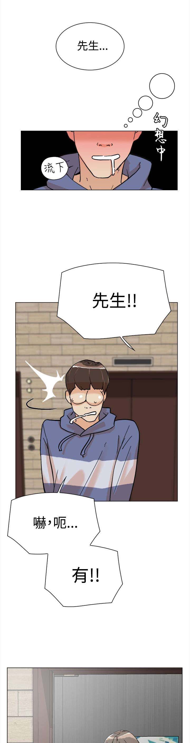 都市鞋匠第2话图