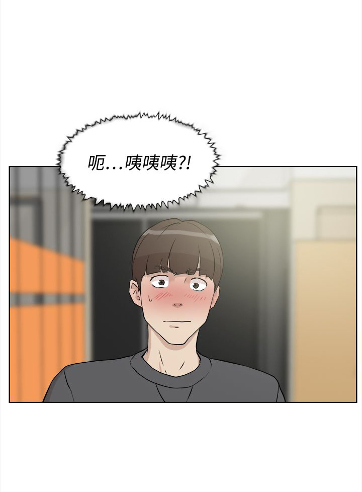 都市鞋匠第20话图