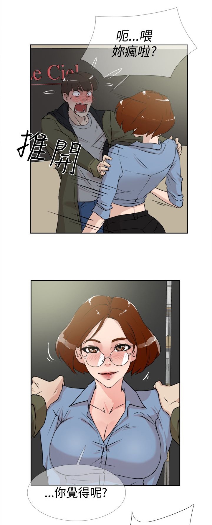 都市鞋匠第28话图