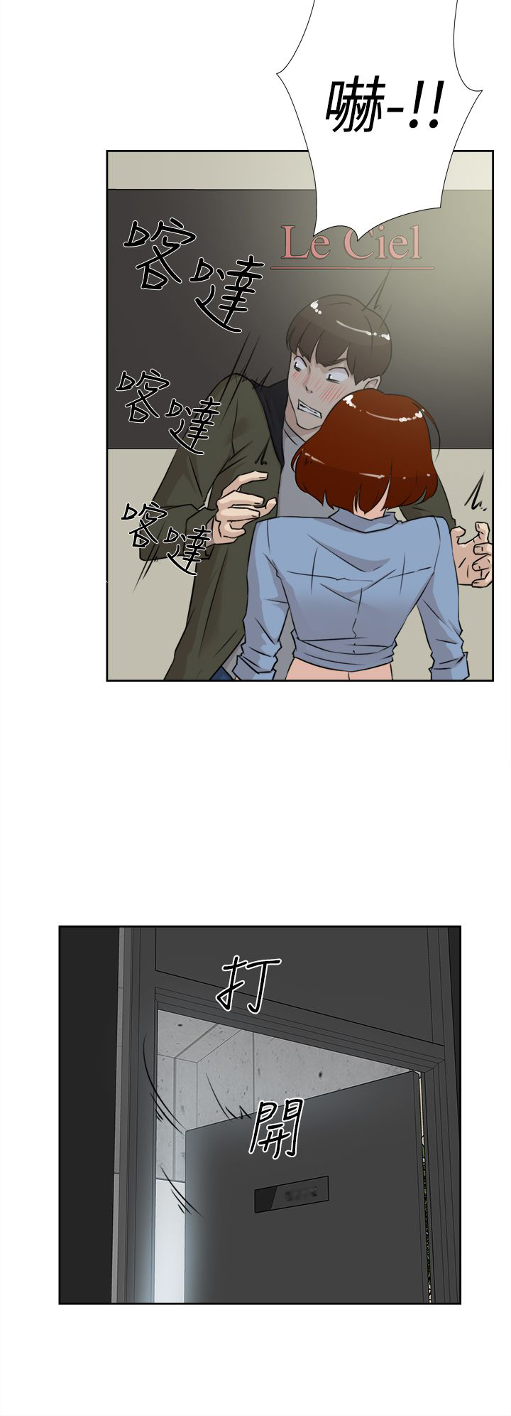 都市鞋匠第28话图