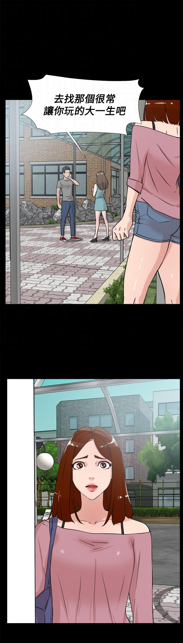 都市鞋匠第29话图