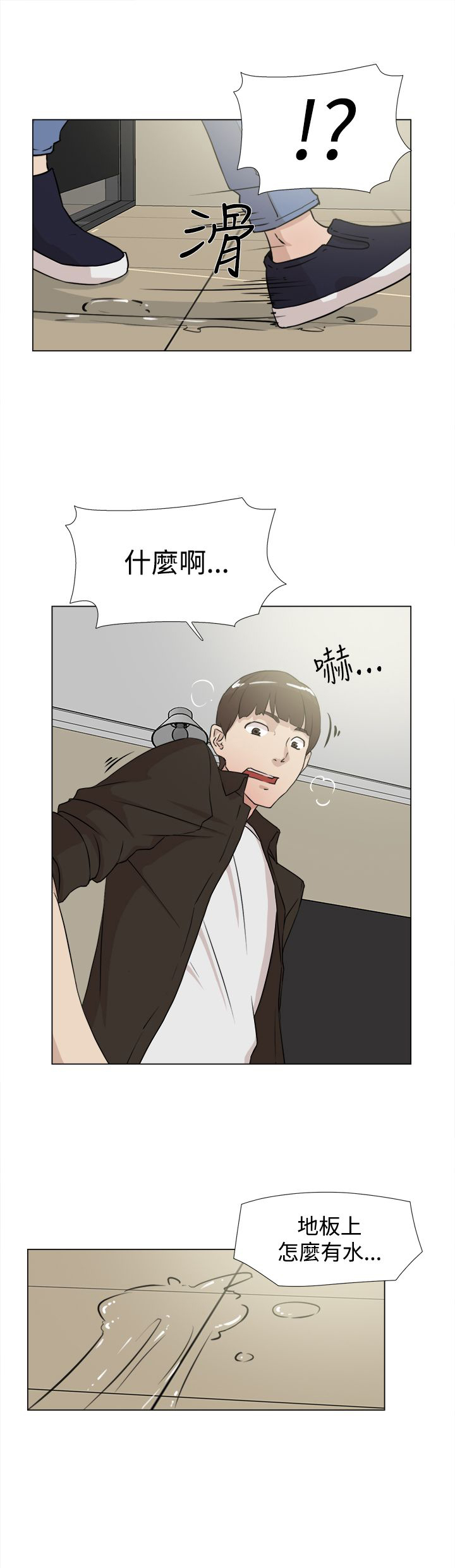 都市鞋匠第31话图