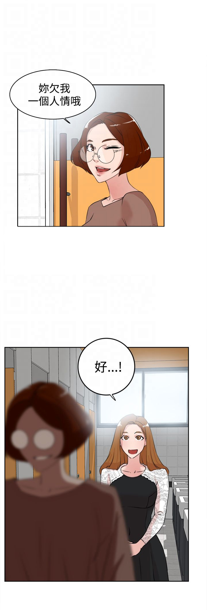 都市鞋匠第32话图