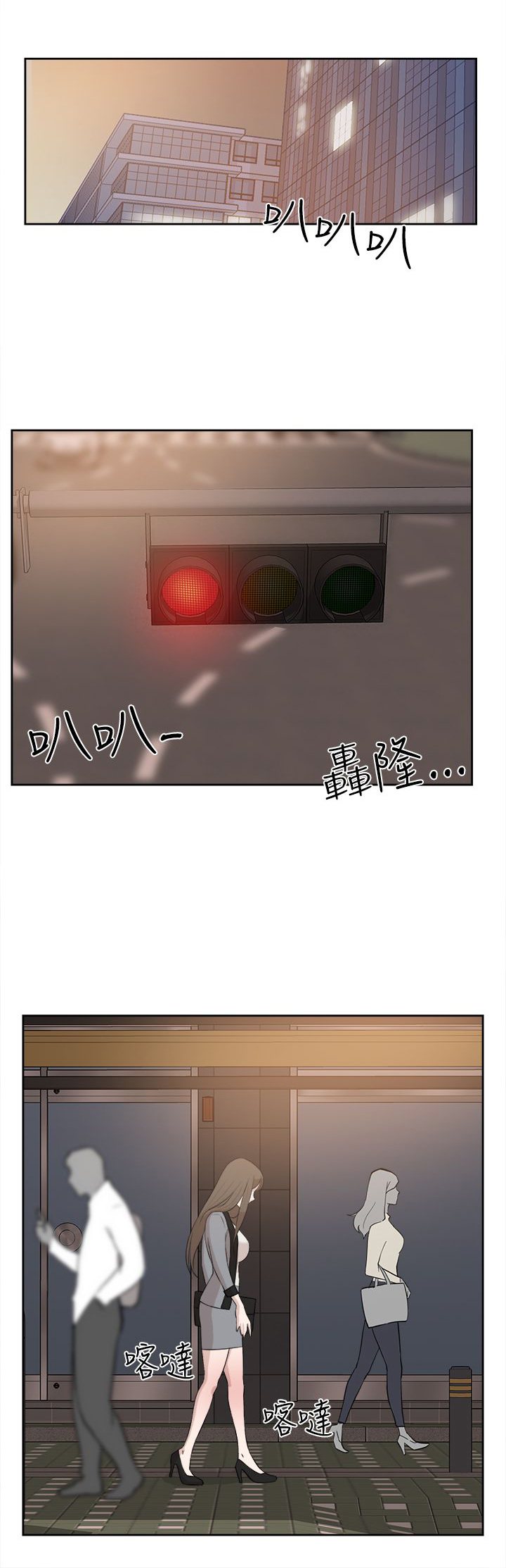 都市鞋匠第33话图