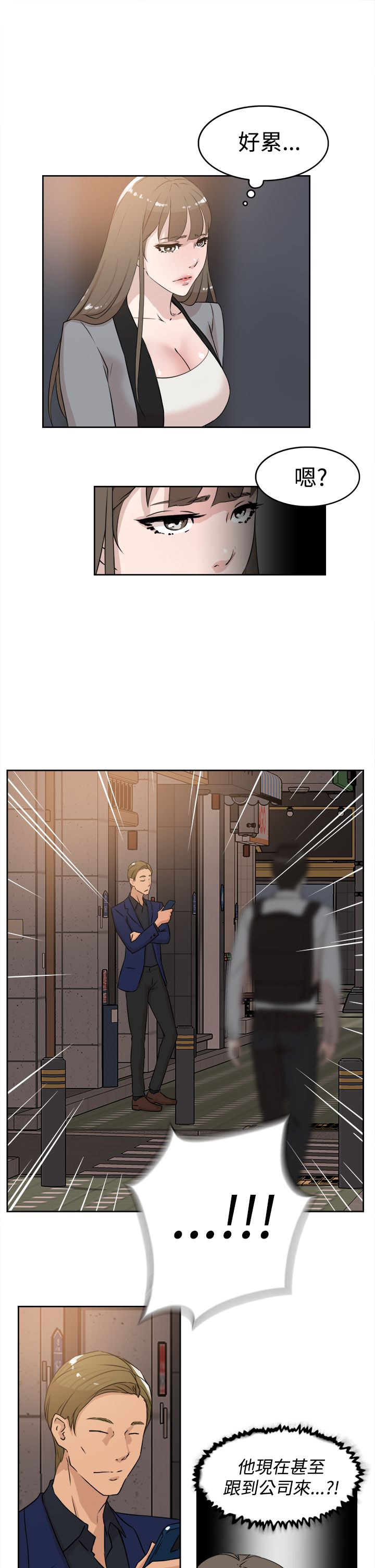 都市鞋匠第33话图