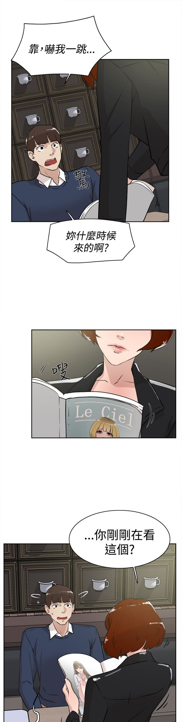 都市鞋匠第35话图