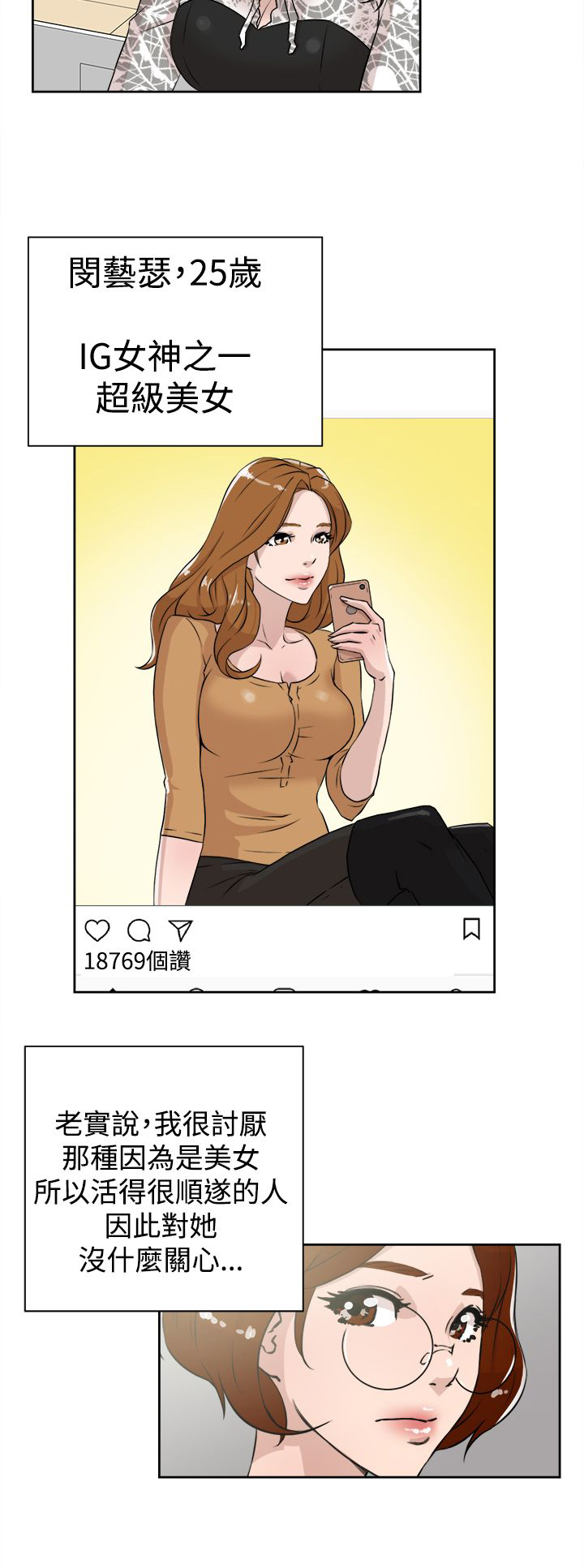 都市鞋匠第36话图