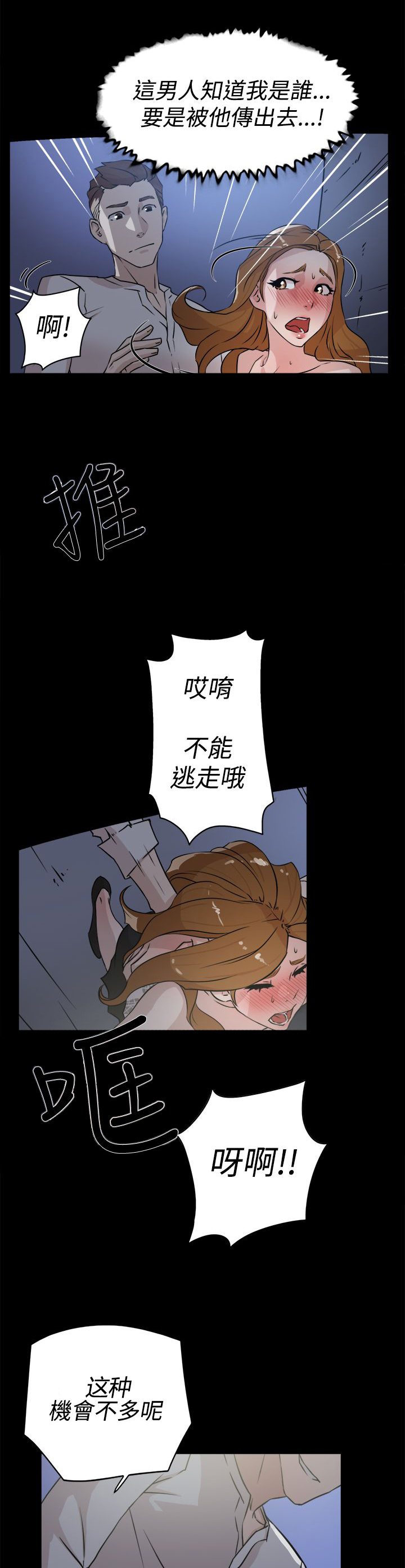 都市鞋匠第37话图