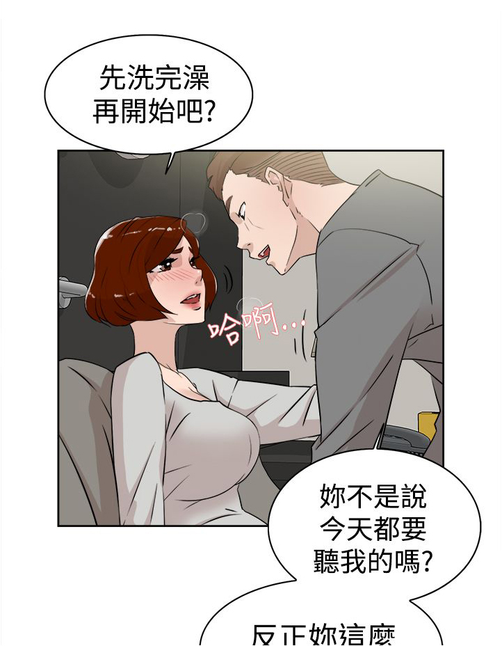 都市鞋匠第38话图