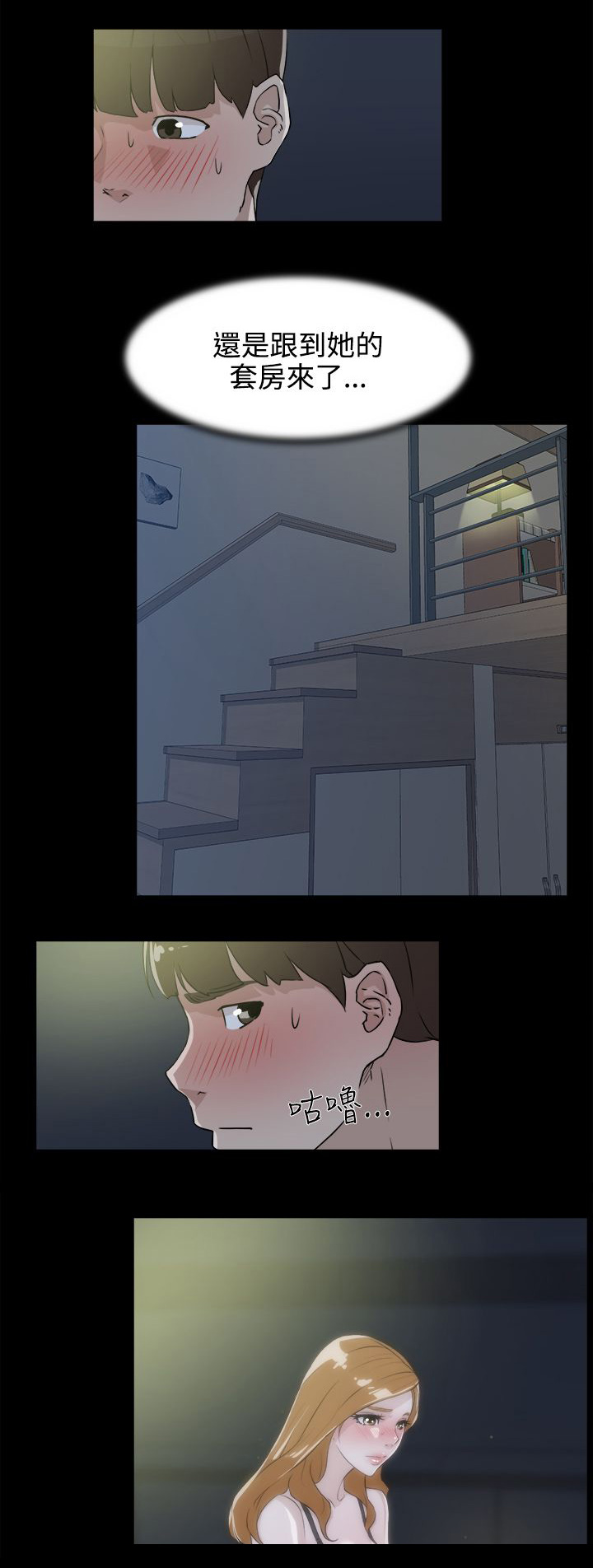 都市鞋匠第39话图