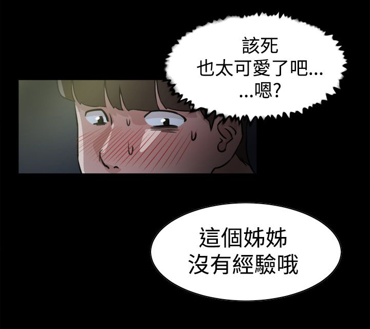 都市鞋匠第39话图