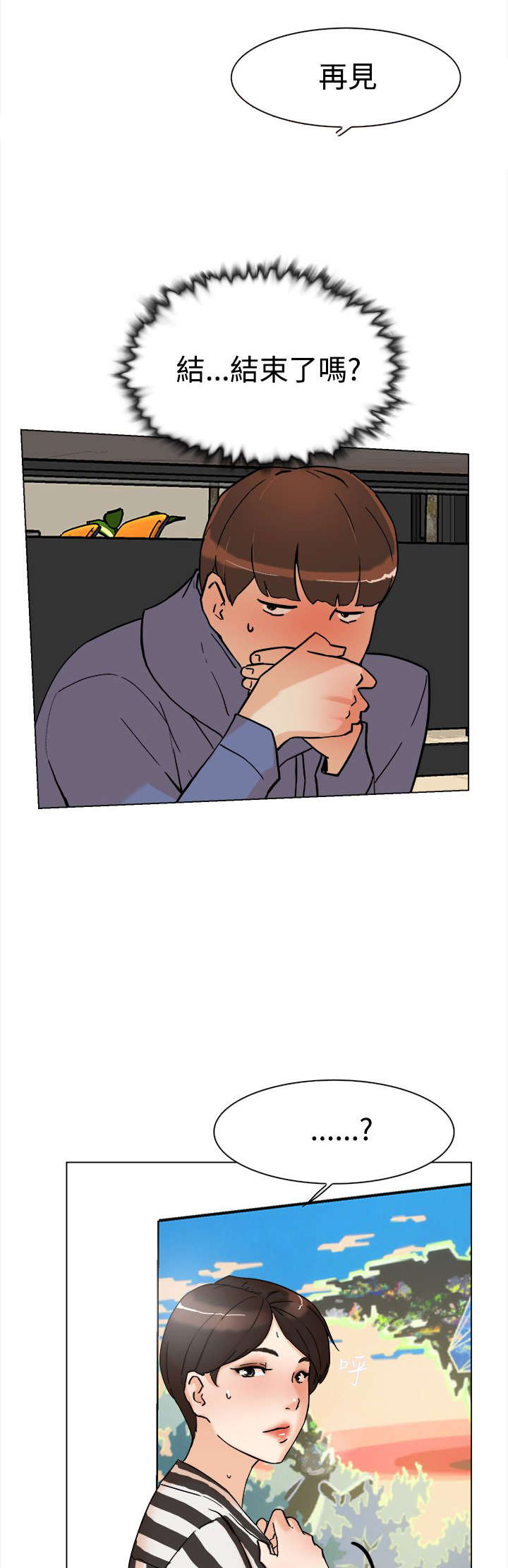 都市鞋匠第4话图