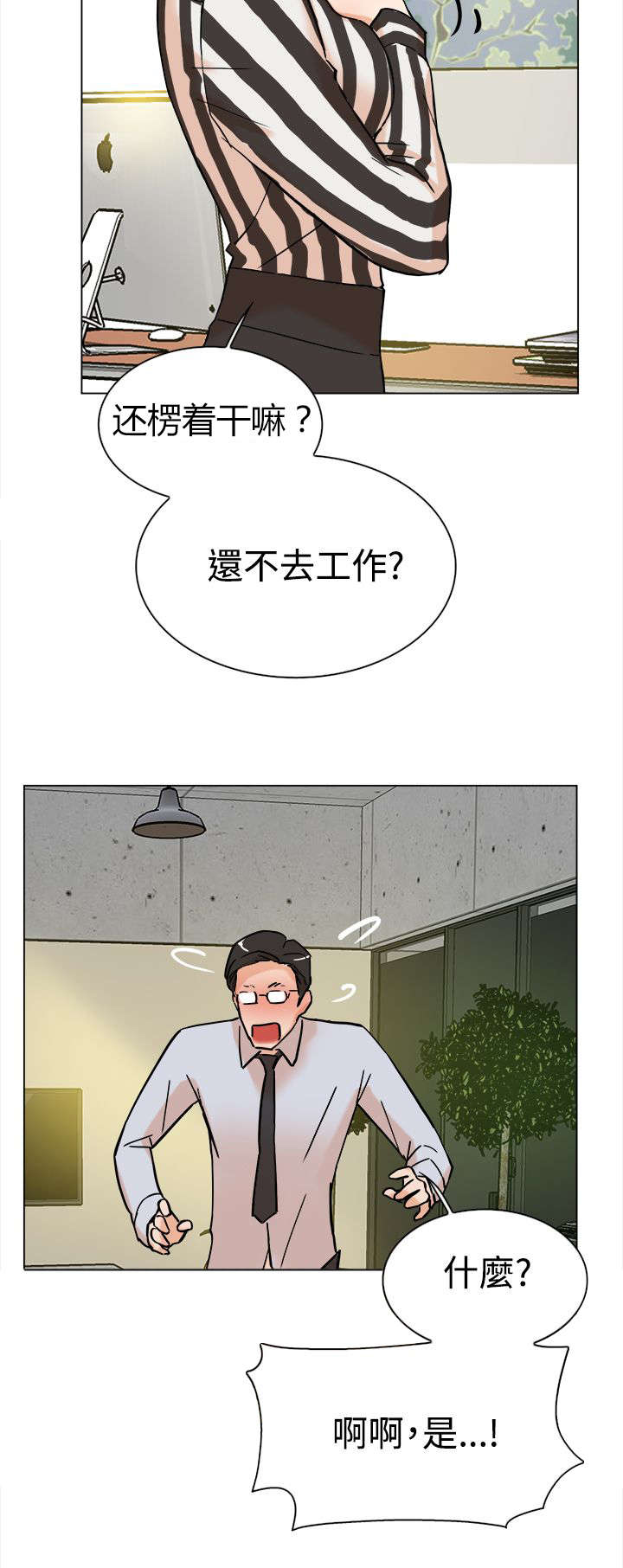 都市鞋匠第4话图