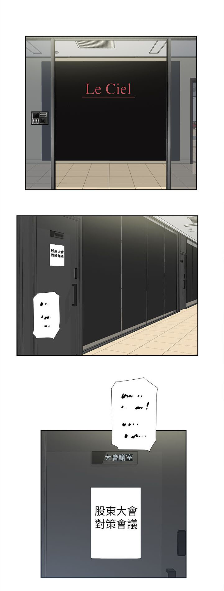 都市鞋匠第41话图