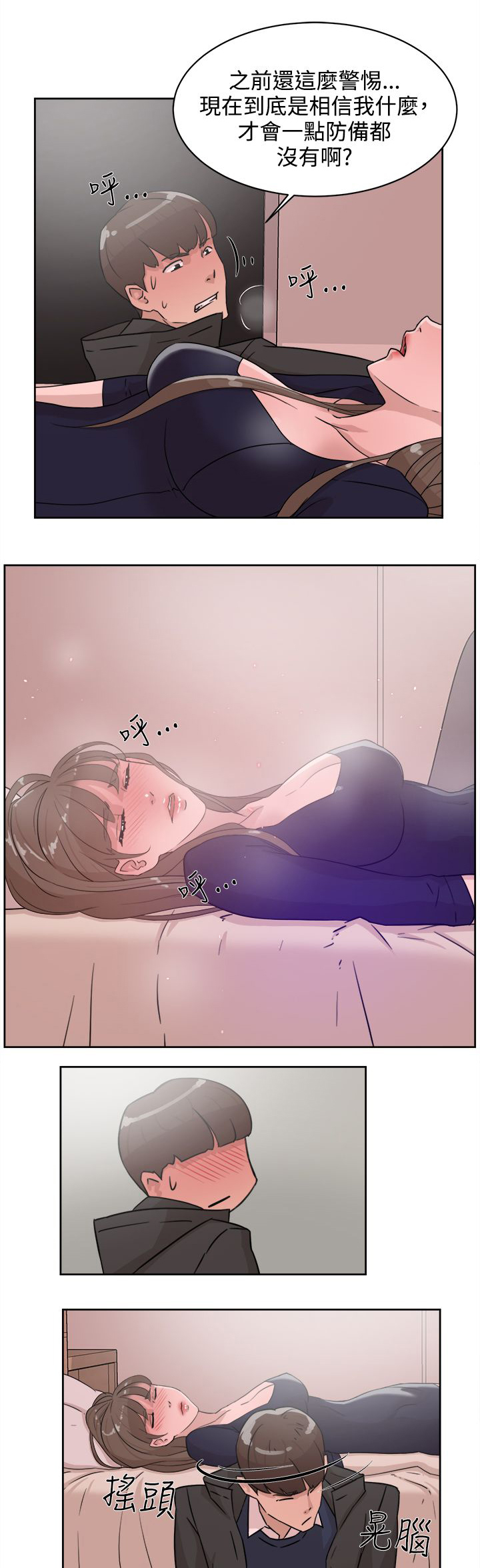 都市鞋匠第44话图