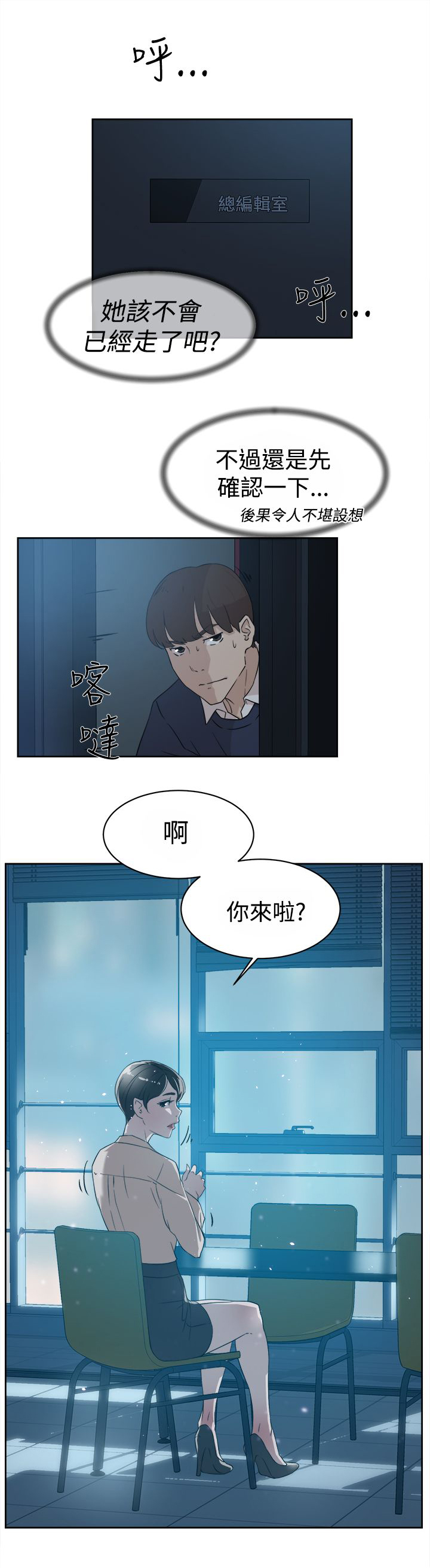 都市鞋匠第44话图