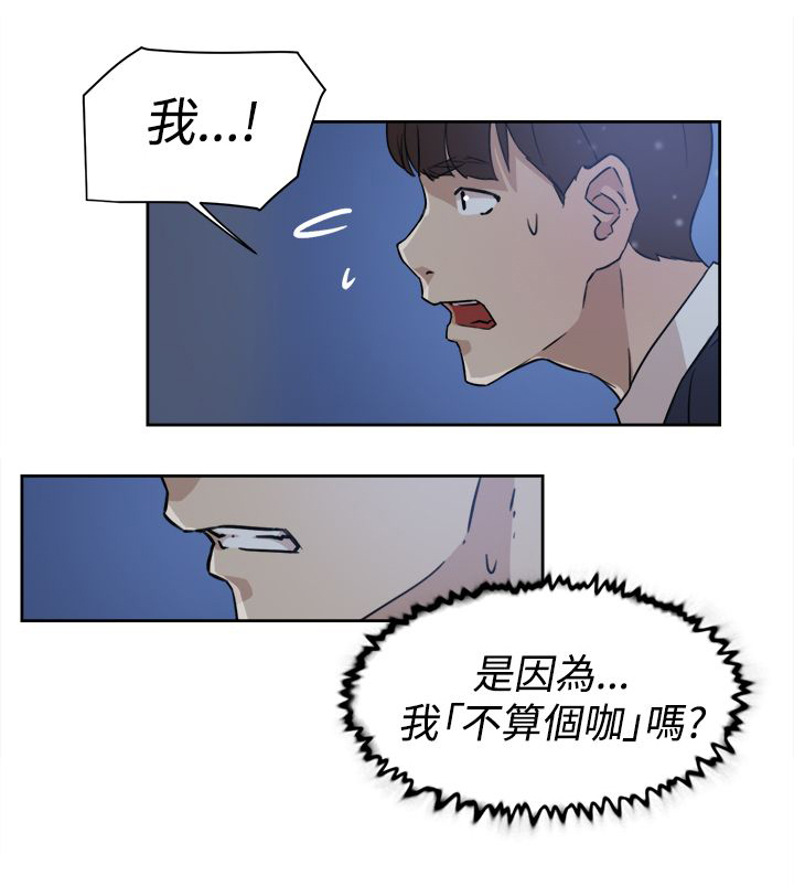 都市鞋匠第46话图