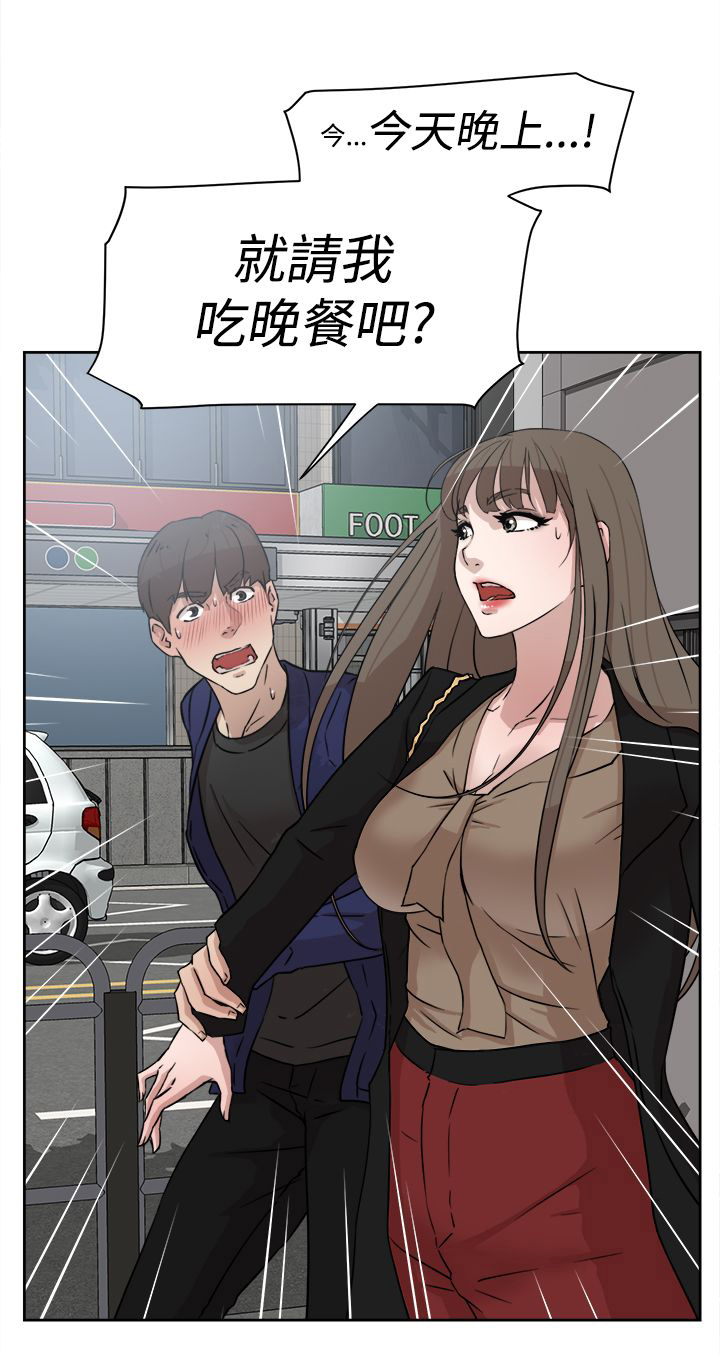 都市鞋匠第46话图