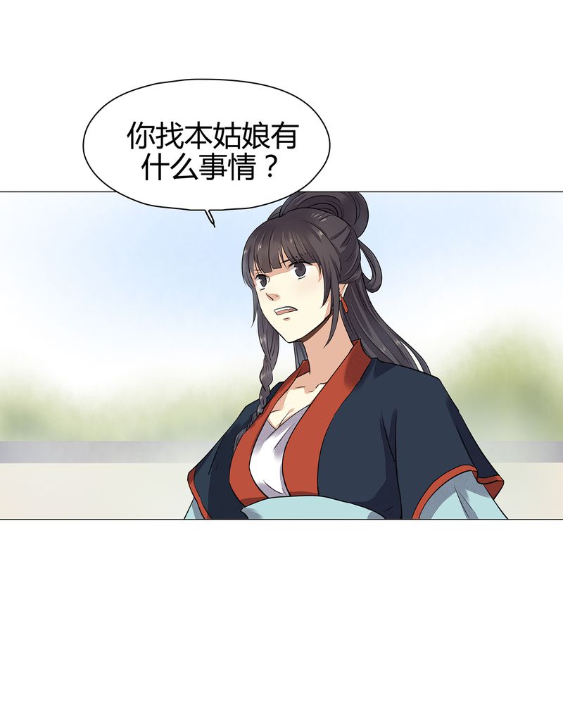 大明1617第17话图