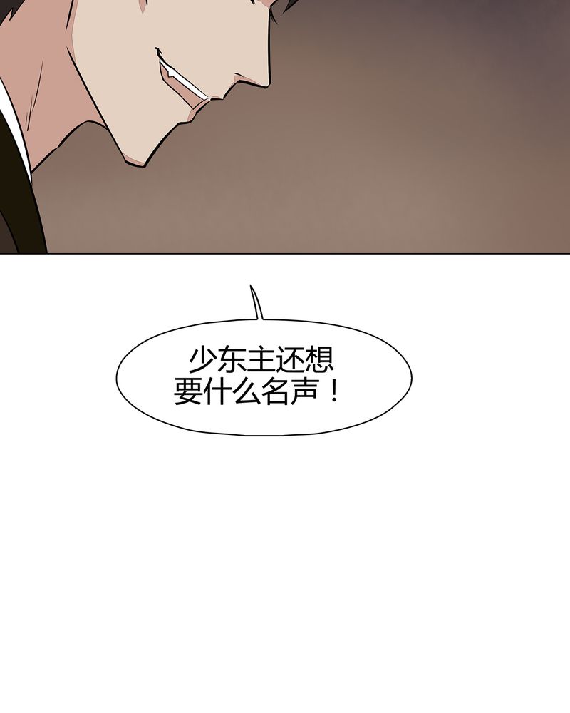 大明1617第20话图