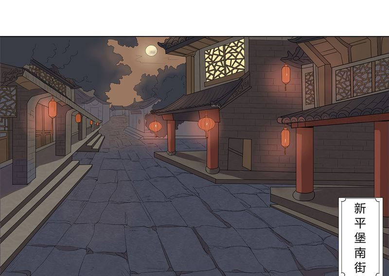 大明1617第3话图