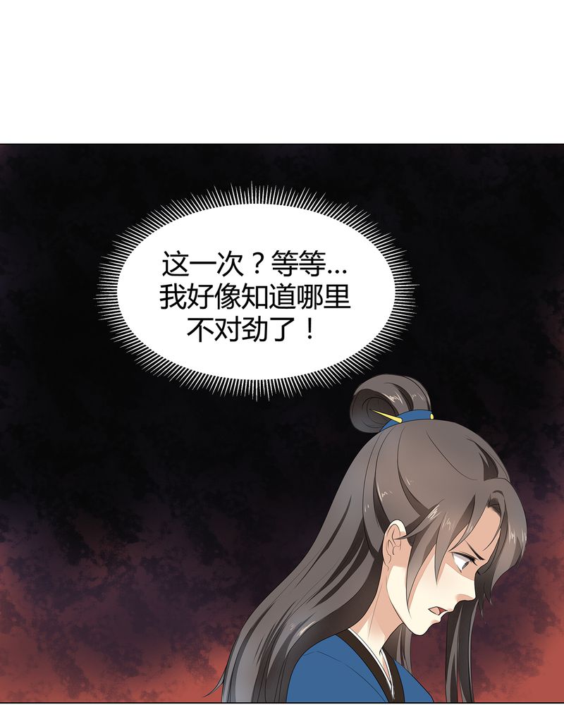 大明1617第5话图