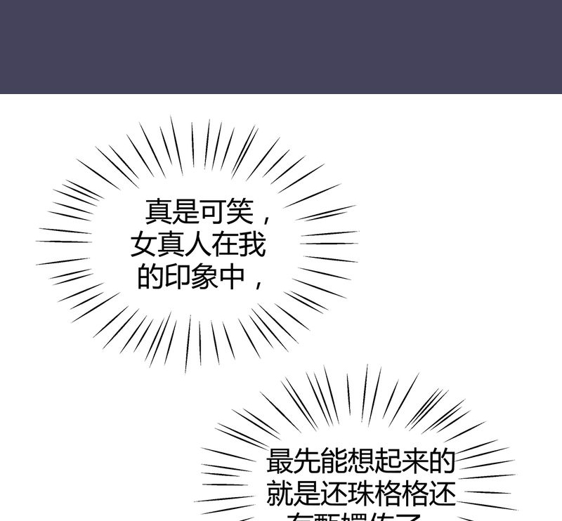 大明1617第6话图