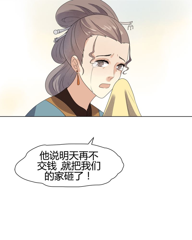 大明1617第8话图