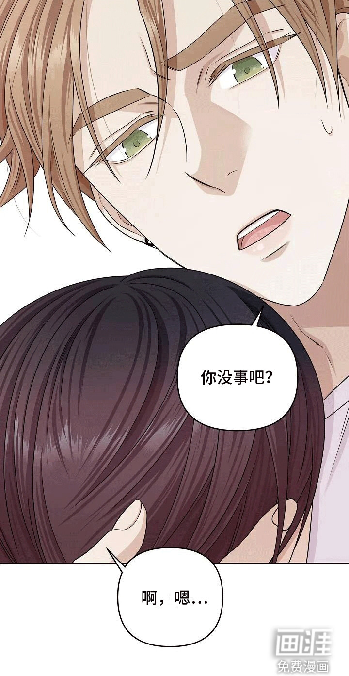 独特香味第1话图