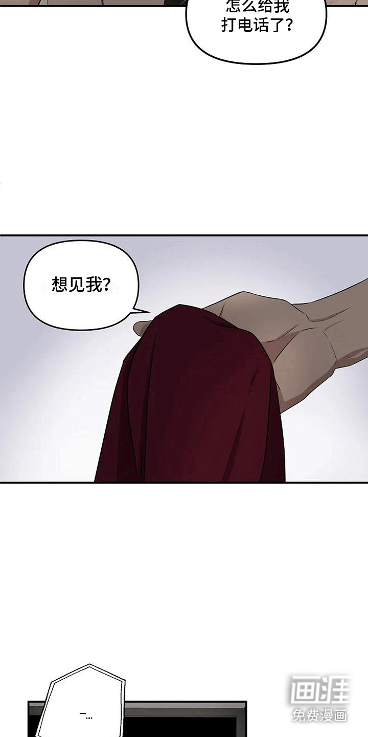 独特香味第10话图