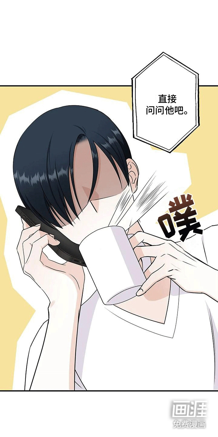 独特香味第11话图