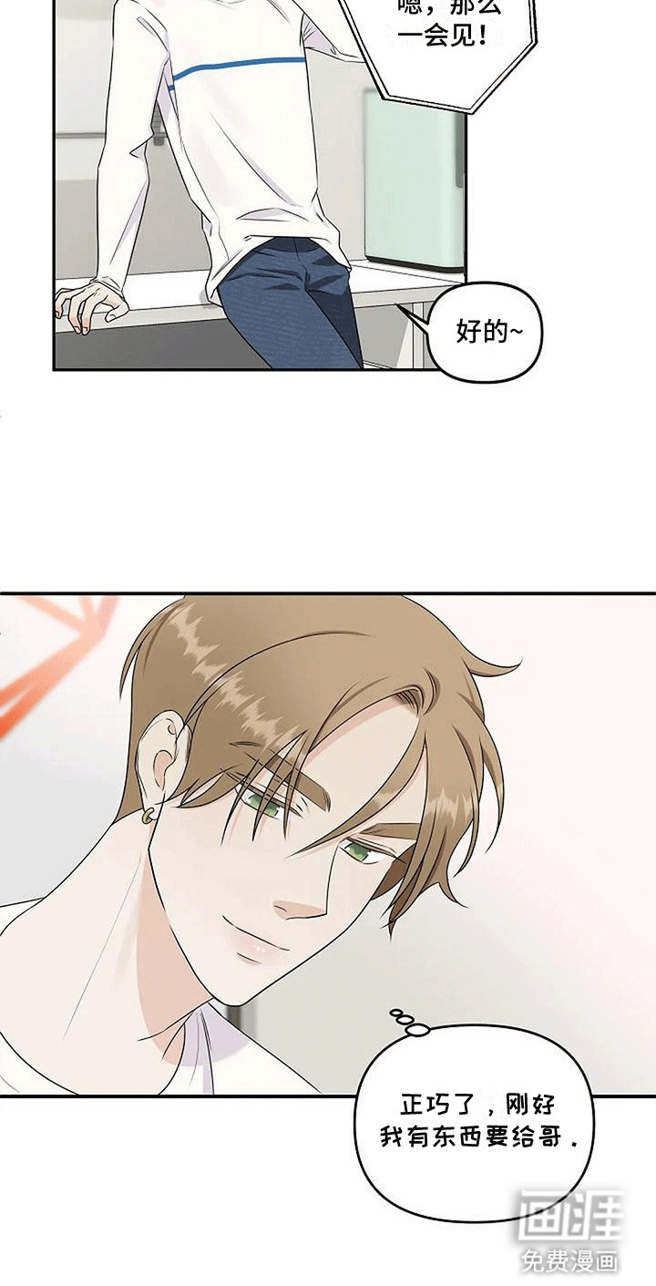 独特香味第11话图