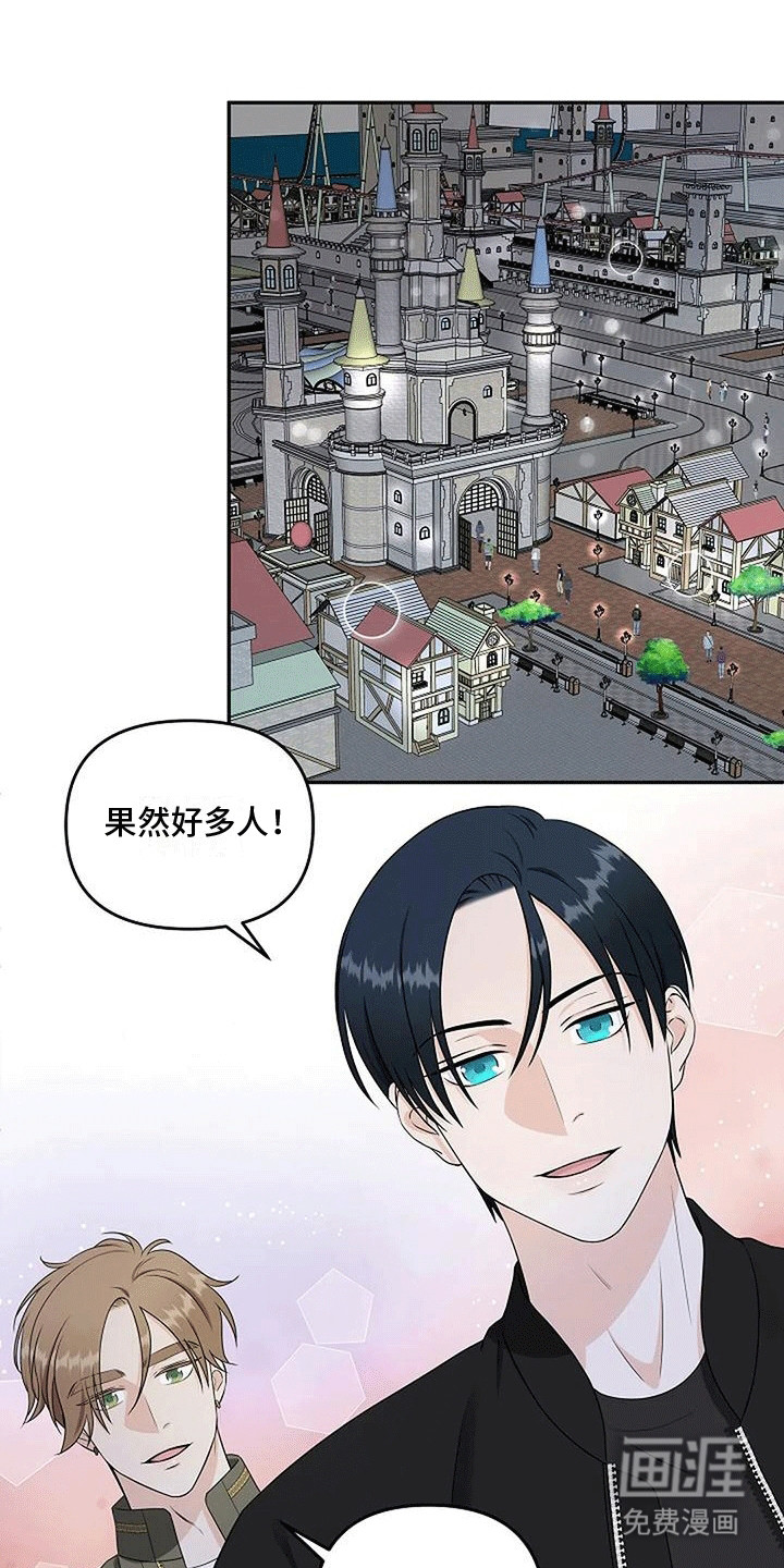 独特香味第12话图